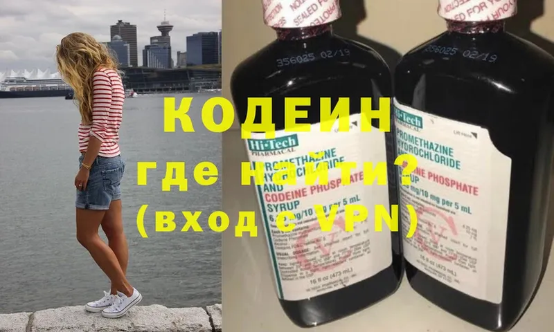 Кодеиновый сироп Lean Purple Drank  Великие Луки 