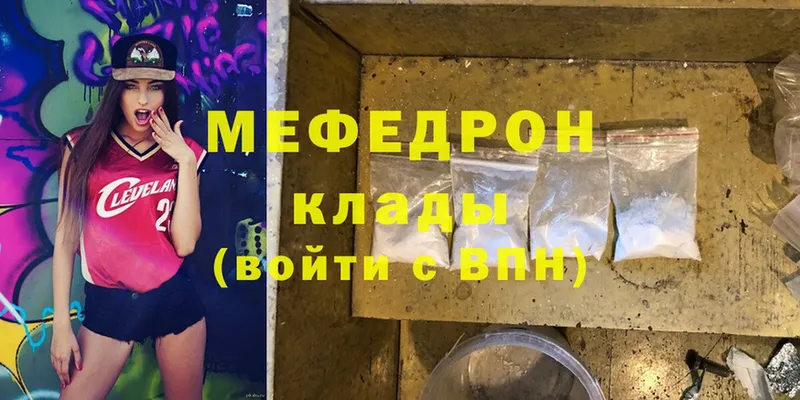 Мефедрон mephedrone  Великие Луки 